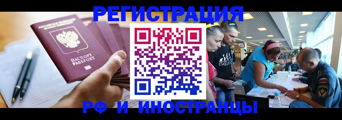 временная регистрация адрес в Луховицах