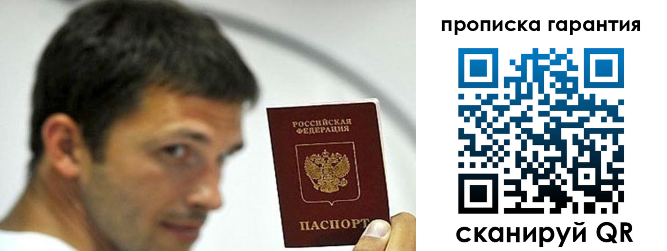 где прописаться в Луховицах