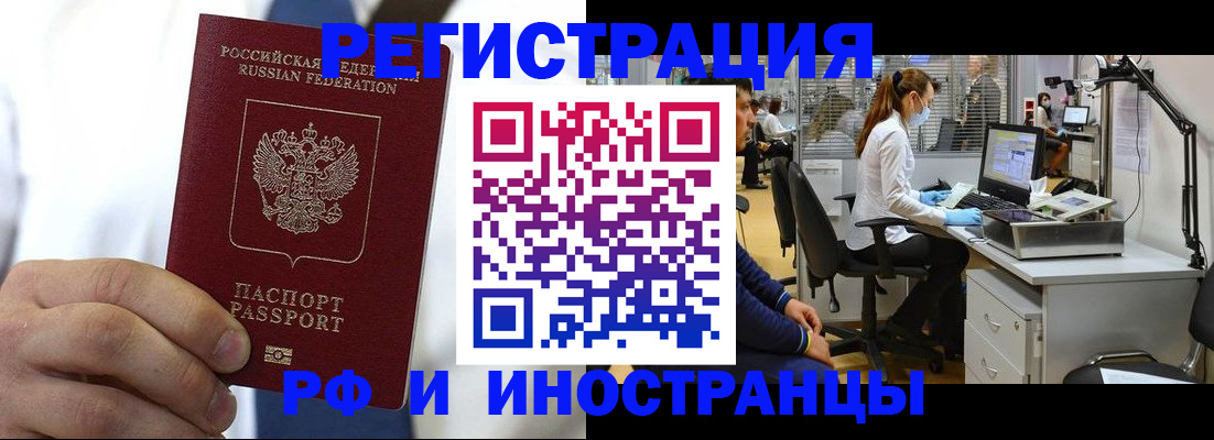 прописка от собственника в Луховицах
