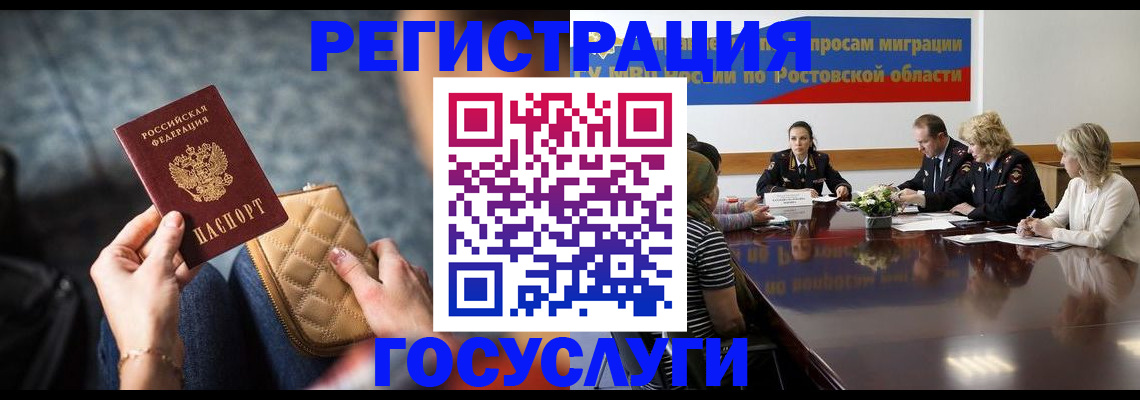 где прописаться в Луховицах