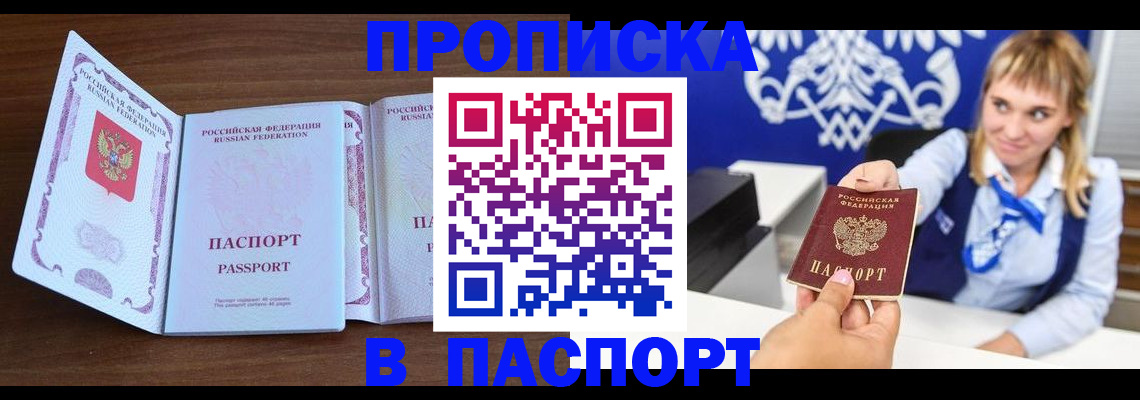 временная регистрация для всех в Луховицах