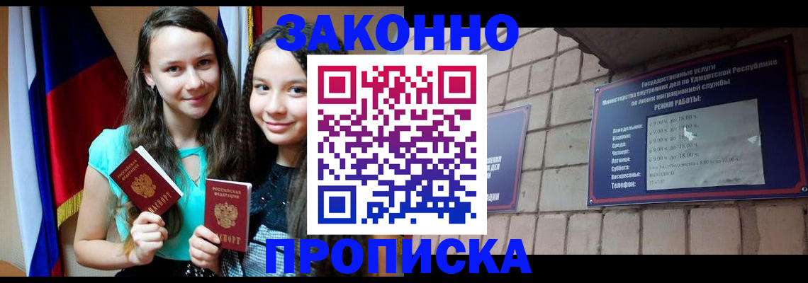 временная регистрация законно в Луховицах