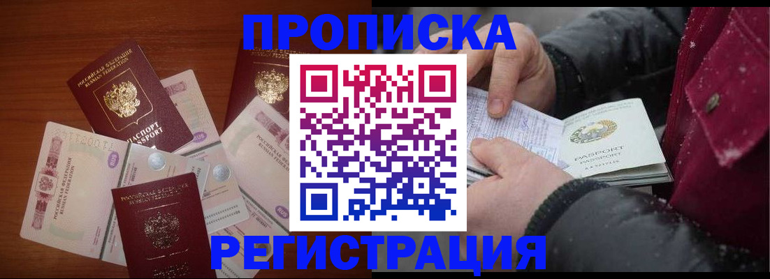временная регистрация 2025 в Луховицах