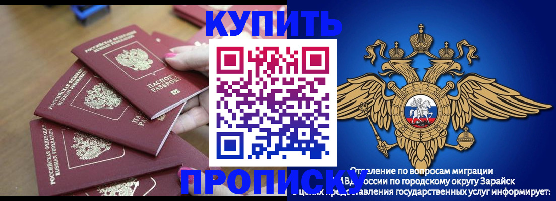 временная прописка в Луховицах