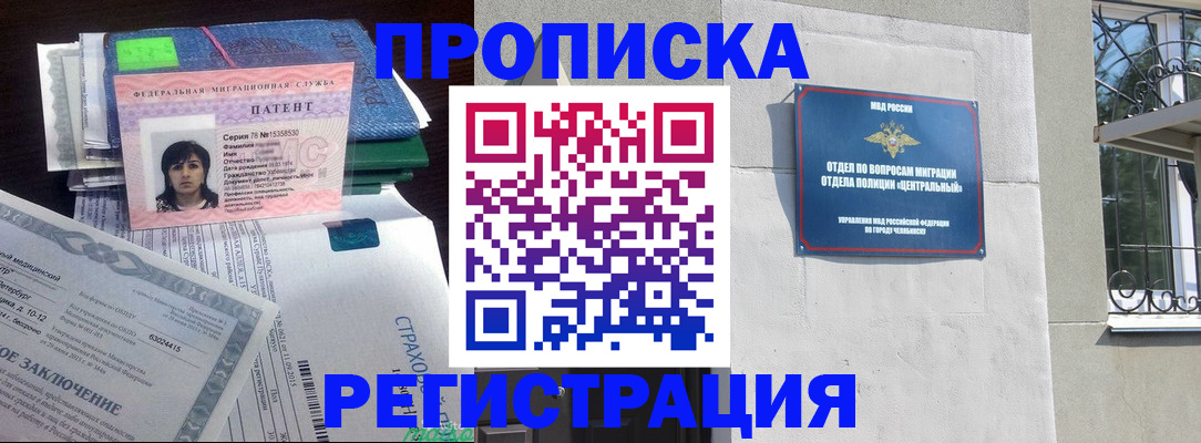 прописка паспорт в Луховицах