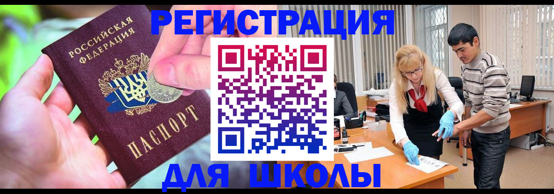 прописка законно в Луховицах