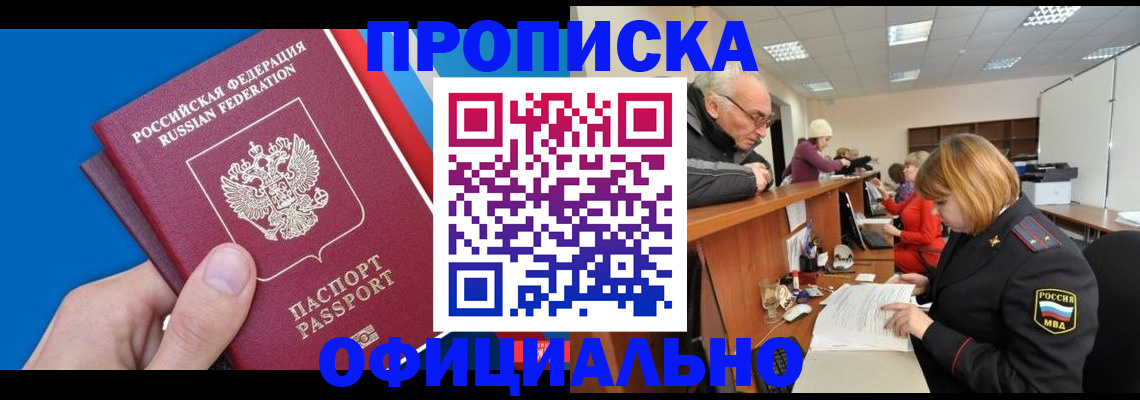 пропишу в квартире в Луховицах